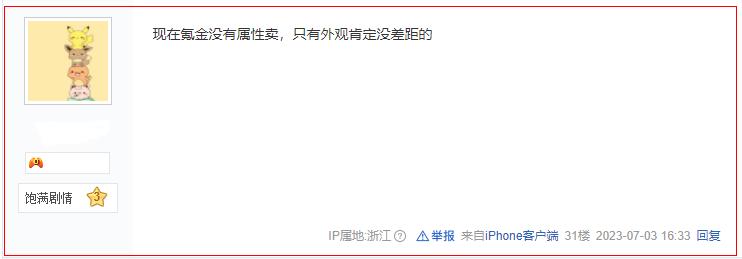 逆水寒手游零氪最高总评分,逆水寒手游氪金榜第二名
