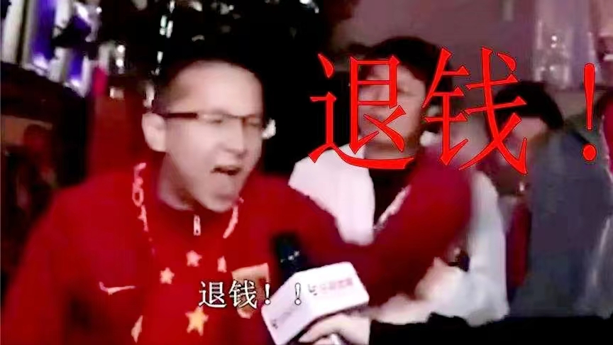 “退钱哥”将前往卡塔尔看世界杯,世界杯卡塔尔退钱哥