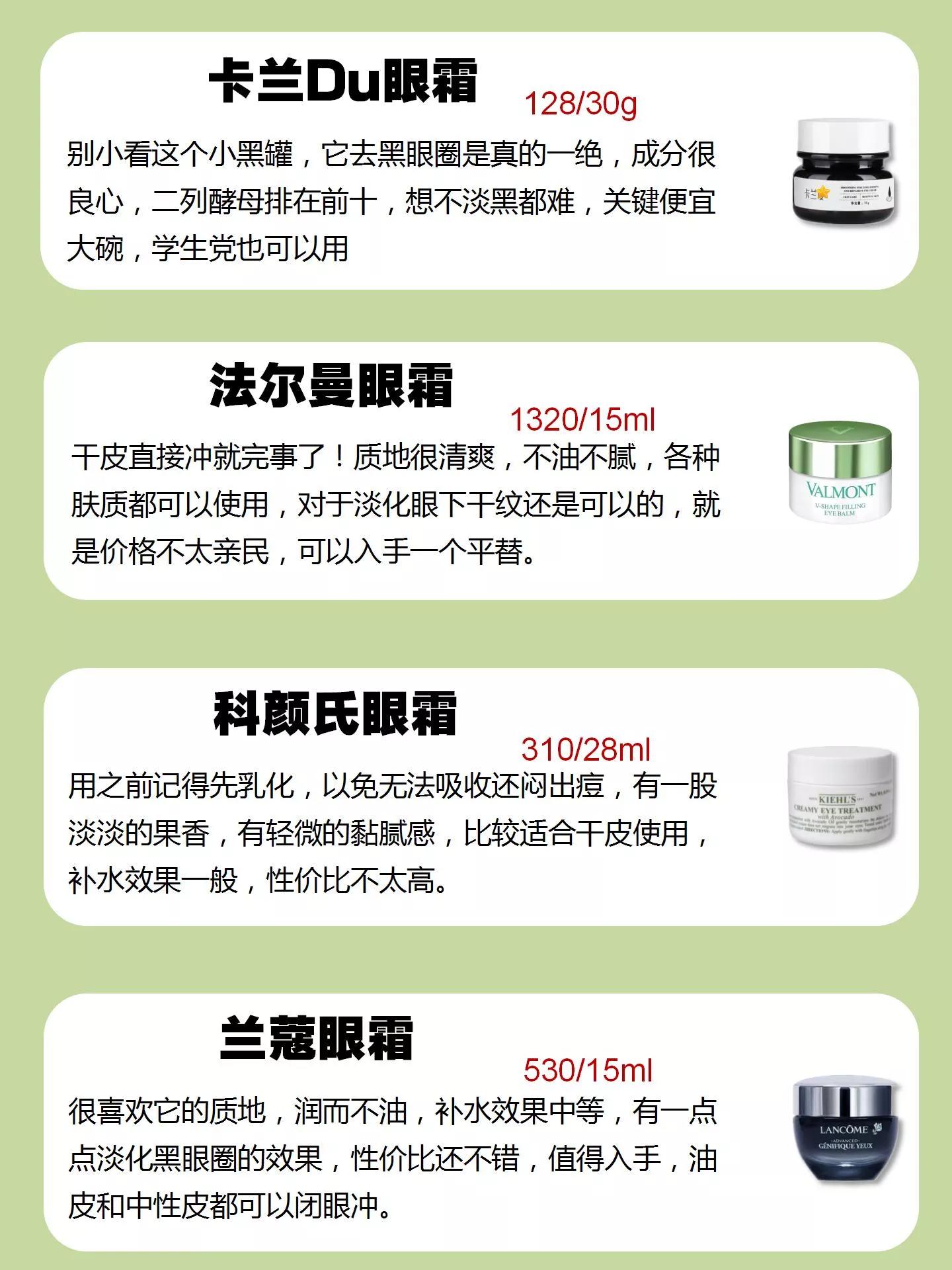 老牌国货眼霜蜂胶眼霜,眼霜推荐19岁适合的眼霜