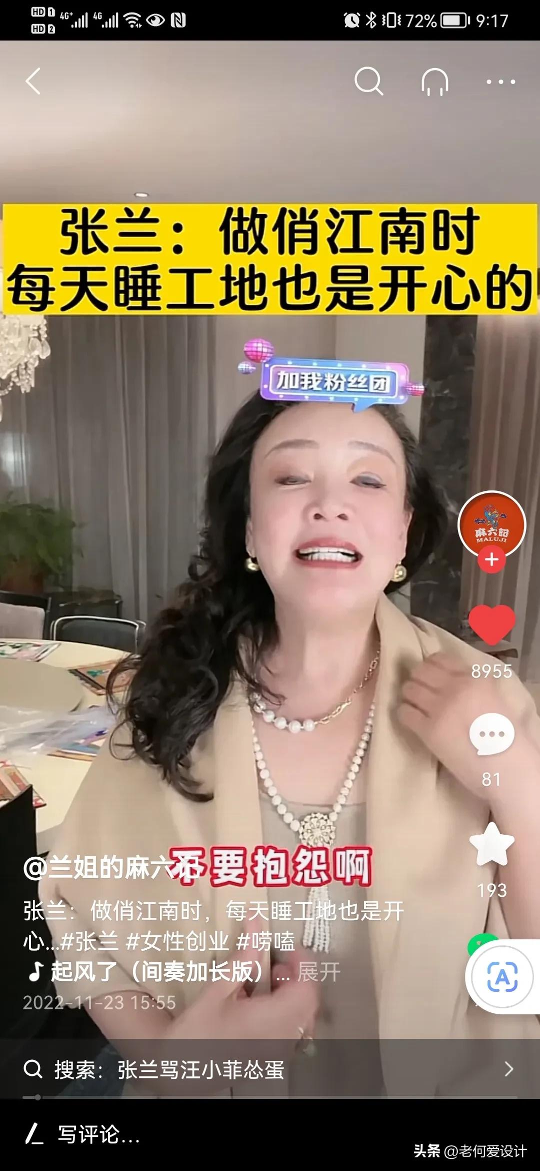 张兰曾自曝最让她心酸的3件事,张兰曾自曝最让她心酸的三件事