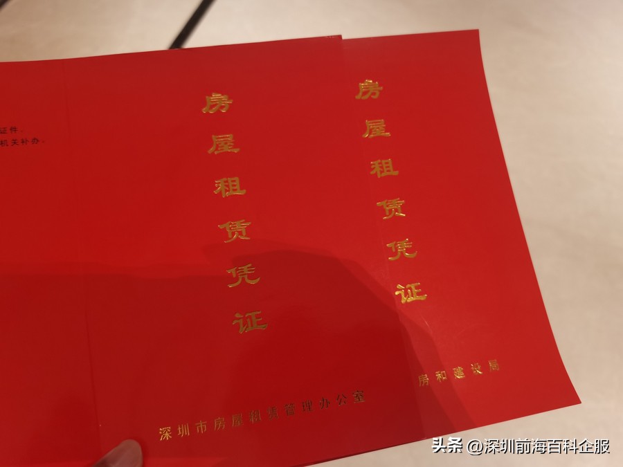 娣卞湷娉ㄥ唽鍏徃浠ｅ姙鍓嶆捣鐧句赴,鍓嶆捣娉ㄥ唽鍏徃鍔炵悊璧勬枡