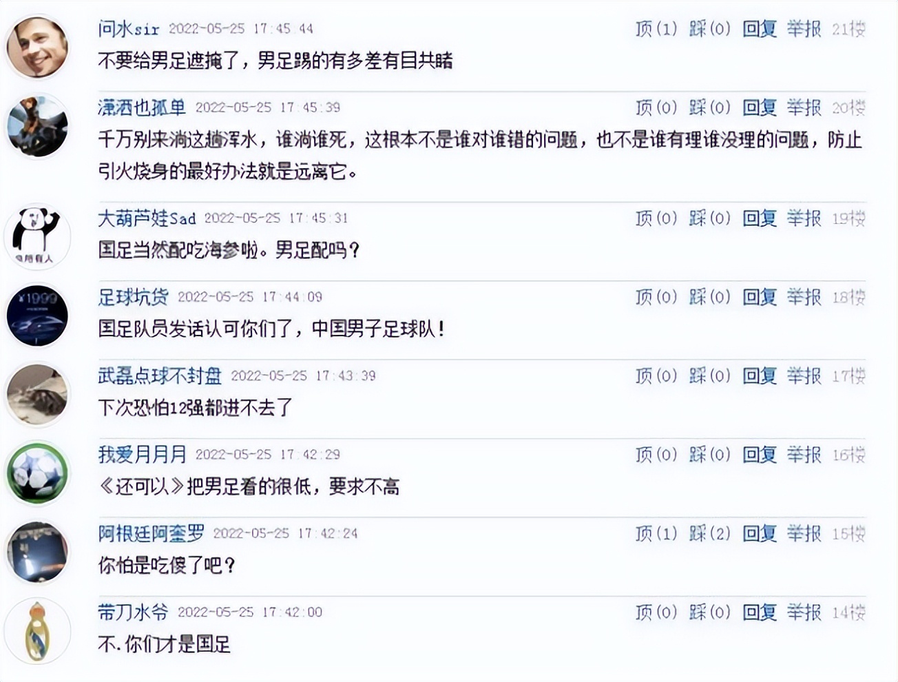 力挺中国足球,力挺国足进世界杯