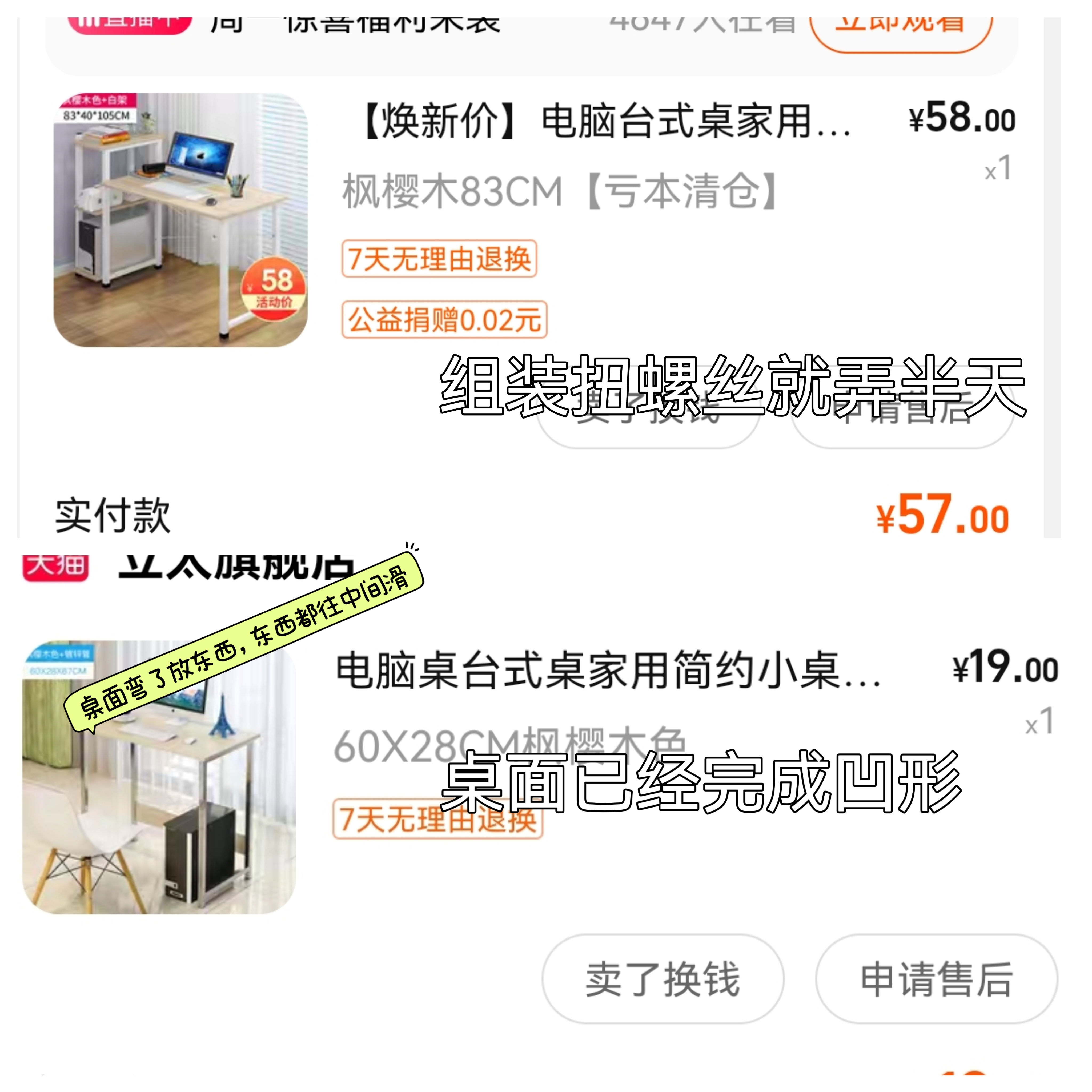 桌子摇晃怎么加固小妙招,折叠桌子塌陷修理小妙招