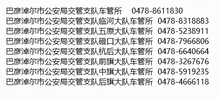 巴彦淖尔市居民购买外地机动车不用再去原车籍所在地提取纸质档案啦