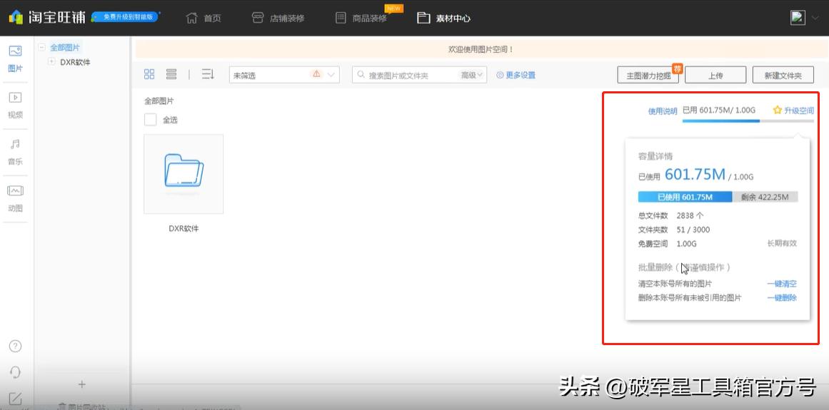 一键清理淘宝缓存怎么清理,怎样在淘宝上删除天猫垃圾软件