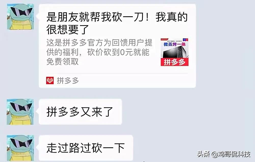 拼多多上手机为什么比官网上便宜,拼多多手机为什么比其它平台便宜