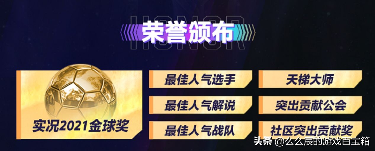 实况足球战队联赛总决赛,广州未赢够原版