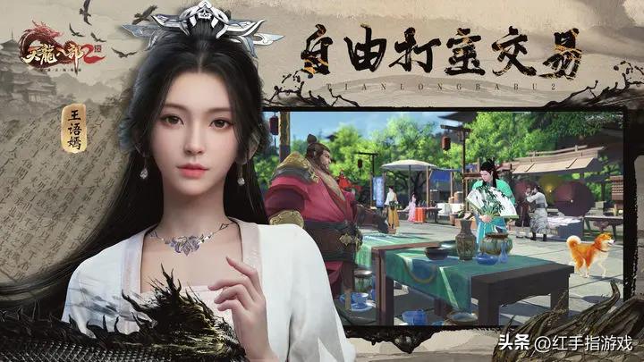 天龙八部2飞龙战天真能搬砖吗,天龙八部2飞龙在天搬砖攻略