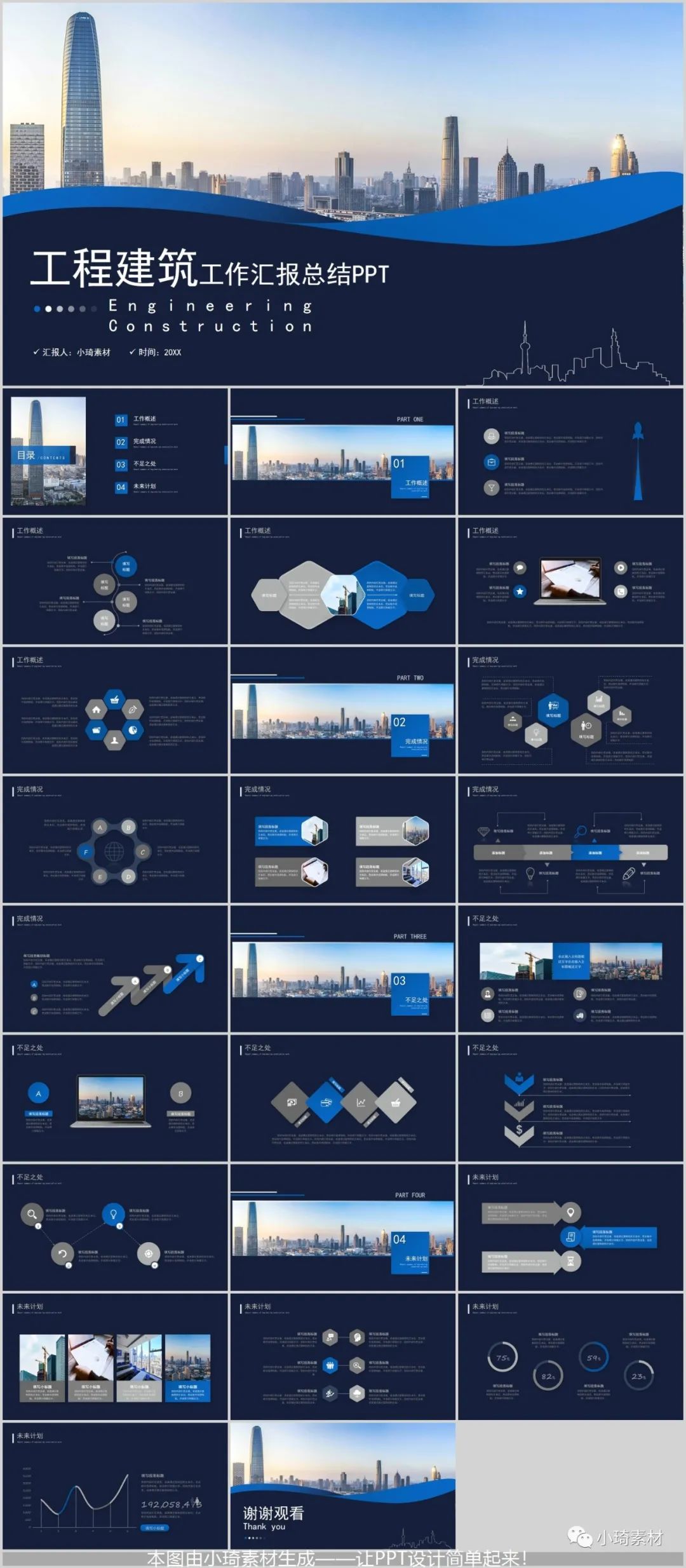 宸ョ▼ppt鍏嶈垂妯℃澘,椤圭洰缁忕悊甯哥敤ppt妯℃澘