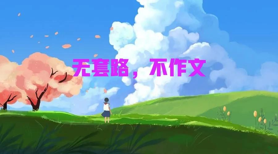 新高考押题资料,高考必刷题押题卷2022