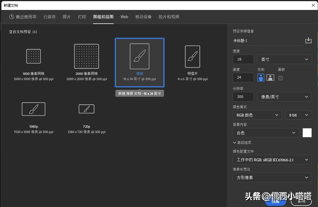 ps做宣传海报的尺寸和分辨率,大广赛ps海报尺寸