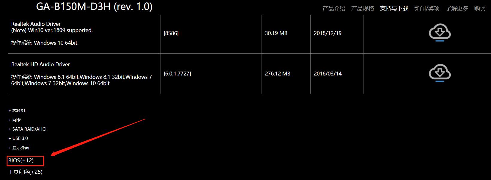 技嘉主板b450bios更新,技嘉b450主板更新bios