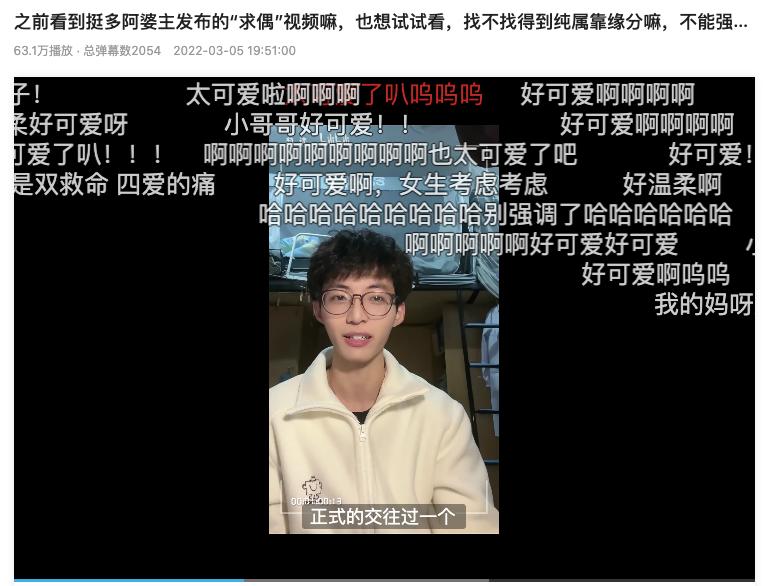 在B站找对象的00后,得了「社交分裂症」?