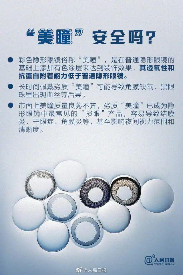 长期戴美瞳后果严重,戴美瞳会影响视网膜吗