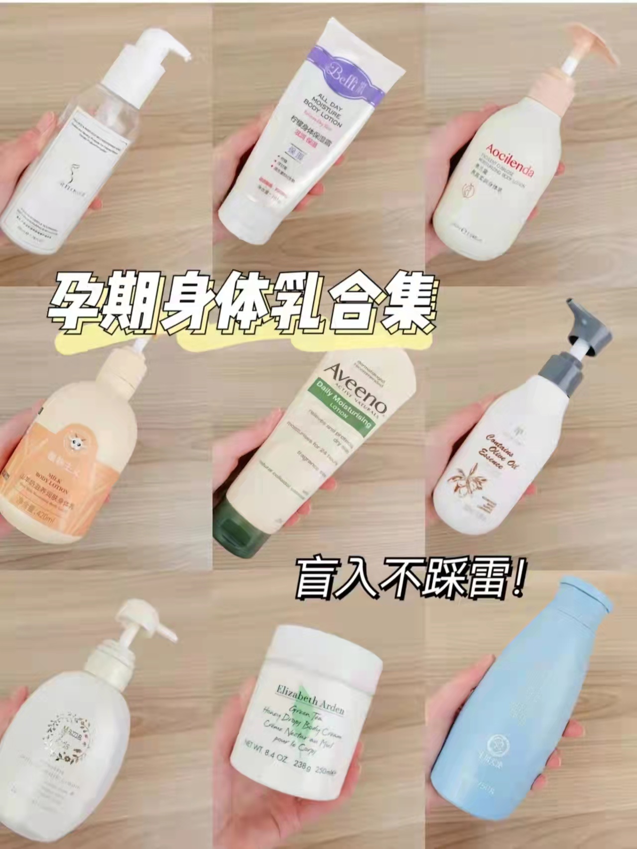 孕期滋润度高的身体乳推荐,孕期身体乳推荐无味防晒