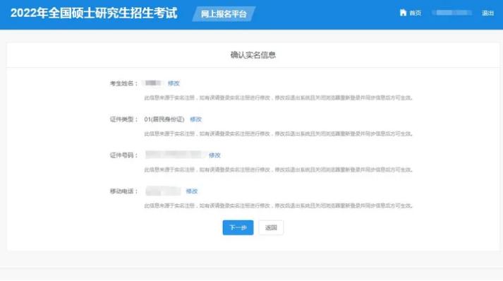 考研报名流程详细教程,考研专业攻略来啦