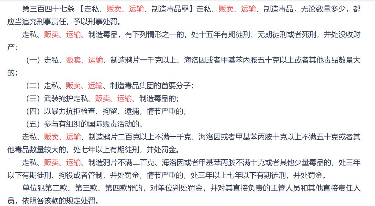 代购毒品牟利构成贩卖毒品罪,毒品代购判刑标准是什么