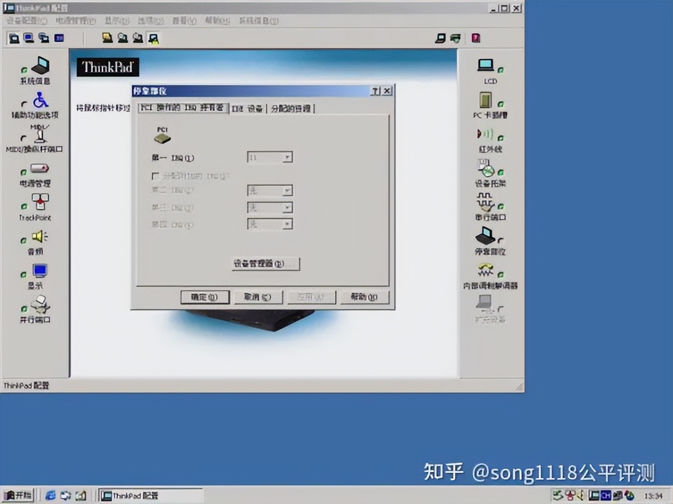 16骞寸殑thinkpad鎬庝箞鍗囩骇,2016thinkpad