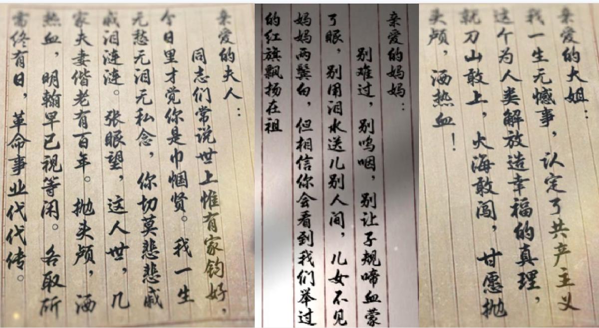 夏明翰牺牲后遗孀消失，直到建国后才被找到，这么多年她去哪了？