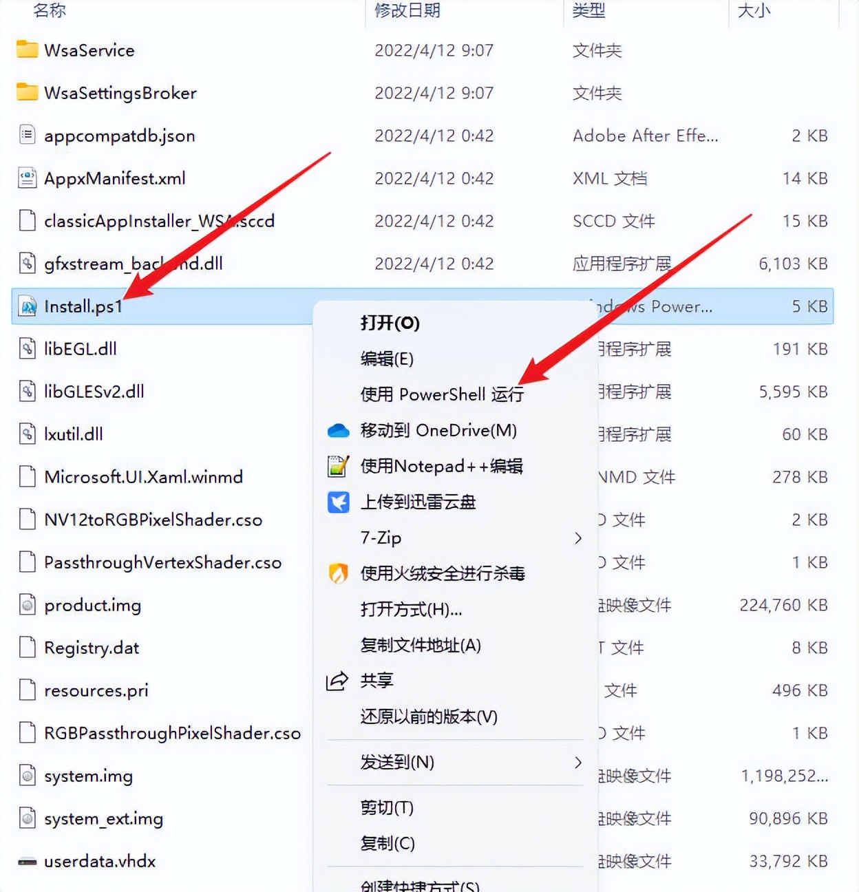 windows11安装安卓应用apk,访问googleplay商店!详细安装教程