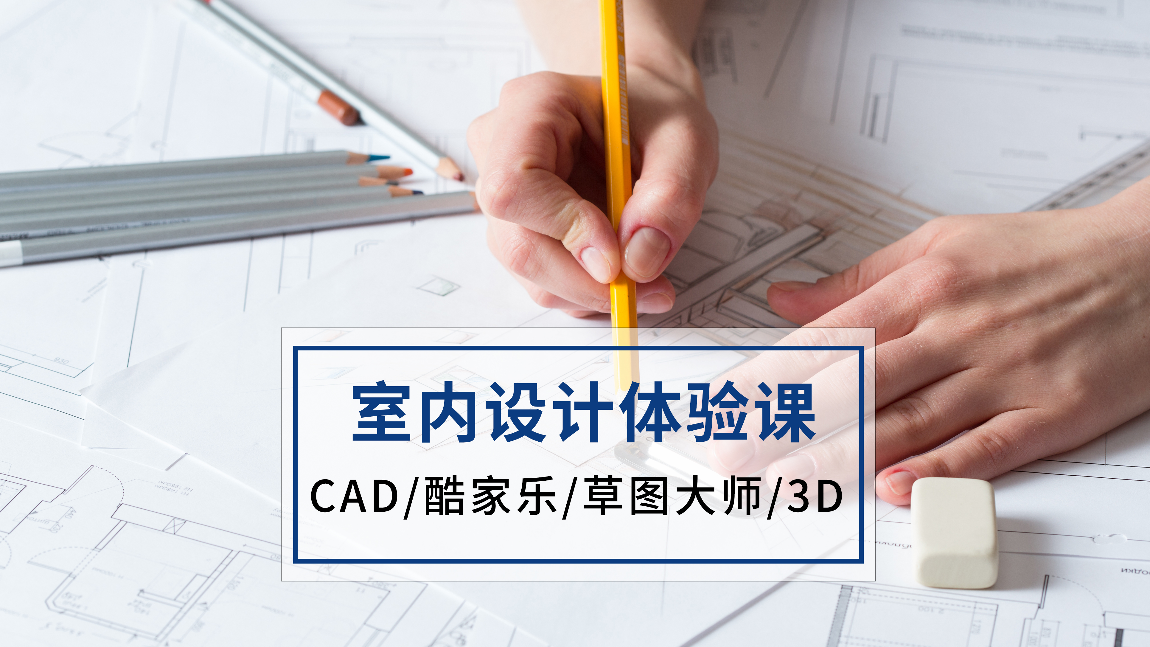 宁波cad培训班一般学多久,宁波哪里可以学cad短期培训