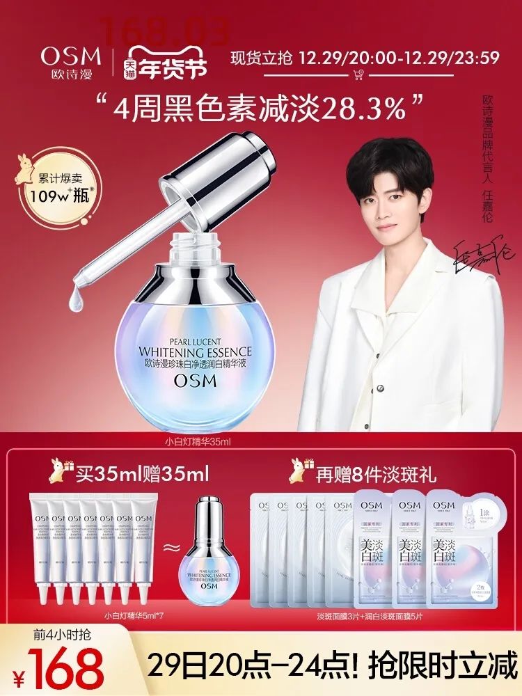 谁吃到了抖音电商红利？这家护肤老国货来回答