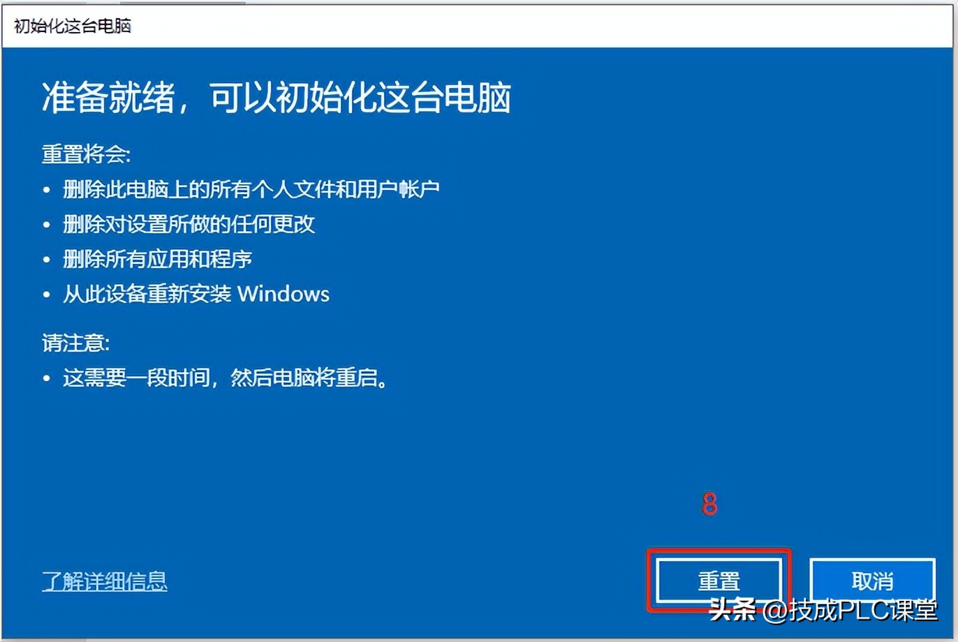 重装系统win10后原本软件怎么恢复,win10系统还原详细教程
