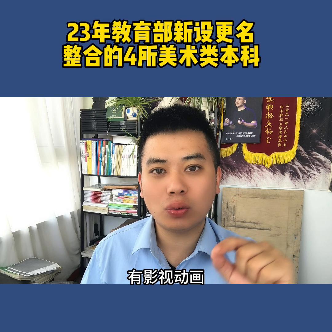 我国的美术类院校有哪些,公办的美术本科院校有哪些
