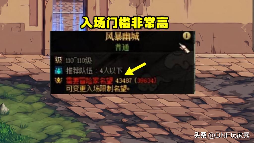 地下城与勇士风暴幽城搬砖装备,dnf新搬砖地图风暴幽城怎么进