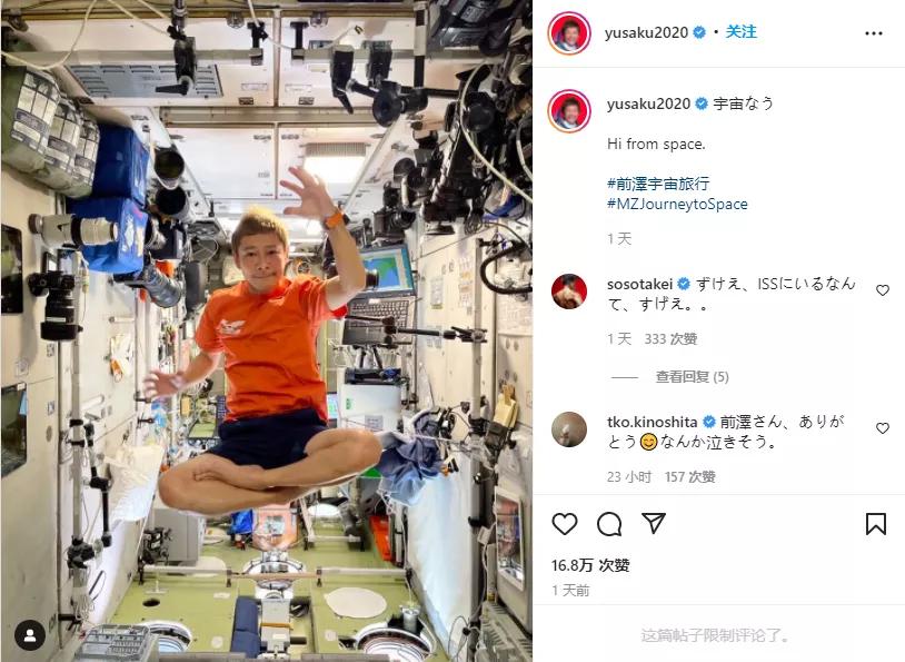 狂撒10亿送网友，花700亿“征女友”绕月旅行：是有钱人的快乐？