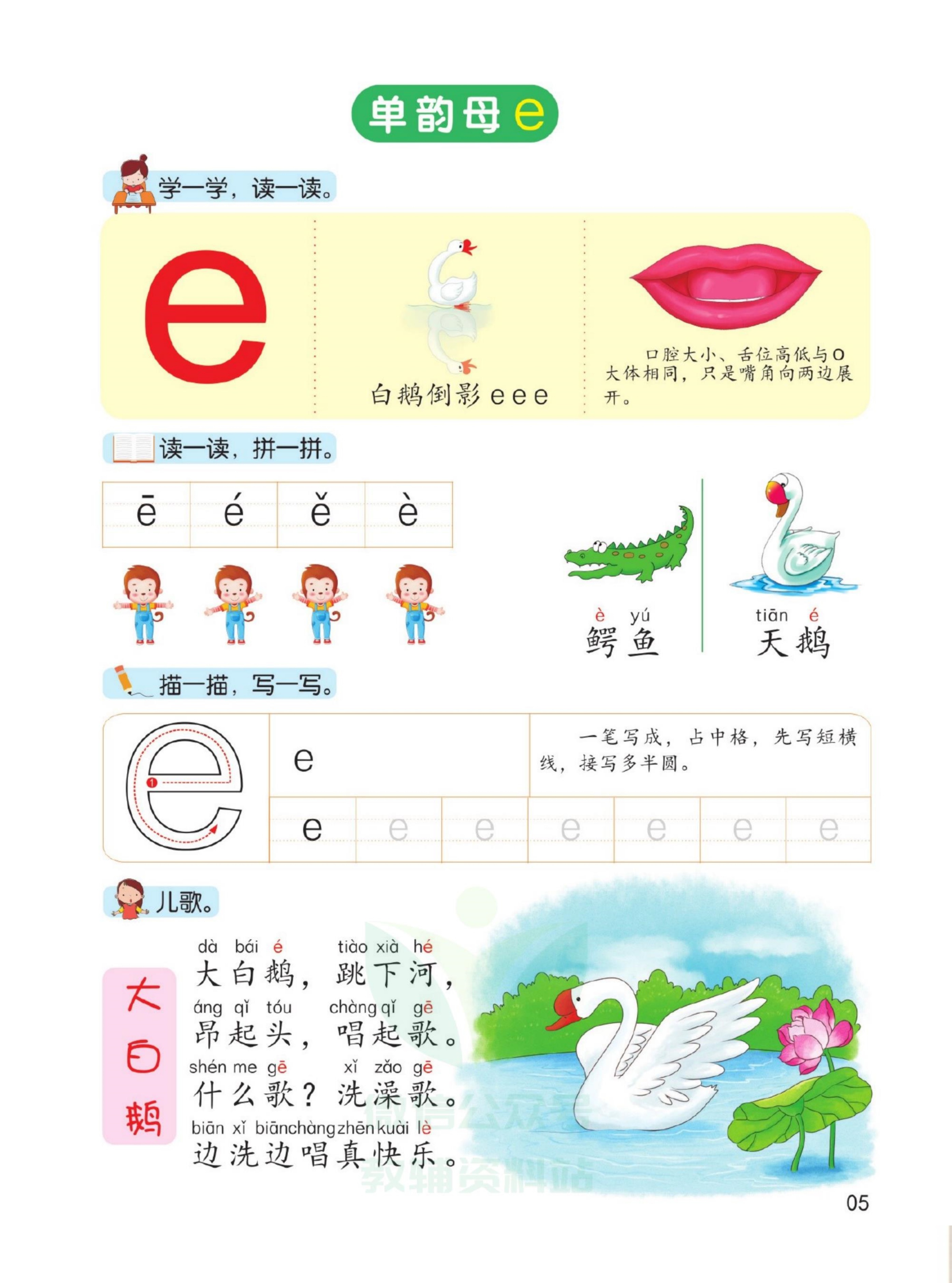 幼小衔接拼音声母训练,幼小衔接练字帖每日一练声母韵母