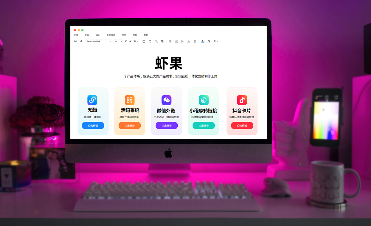 一键跳转微信，虾果让你的社交更加高效！