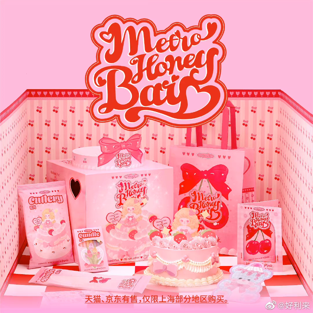 蛋糕界的内鬼，流量界的好利来