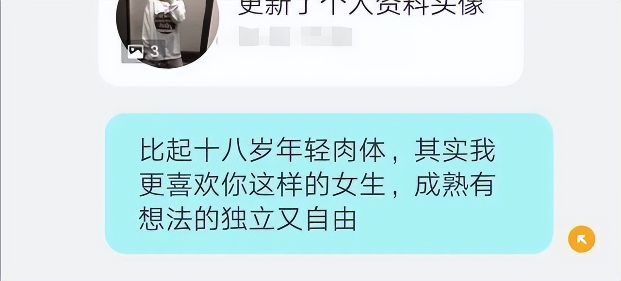 发现男朋友出轨的聊天记录,女生发现男朋友精神出轨