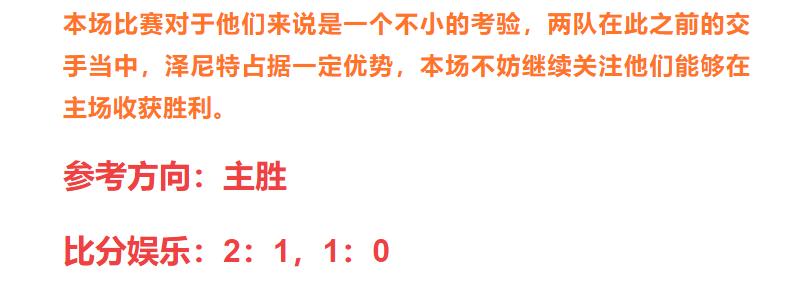 今日竞彩推荐马尔默对哥德堡,今日莫尔德竞彩推荐