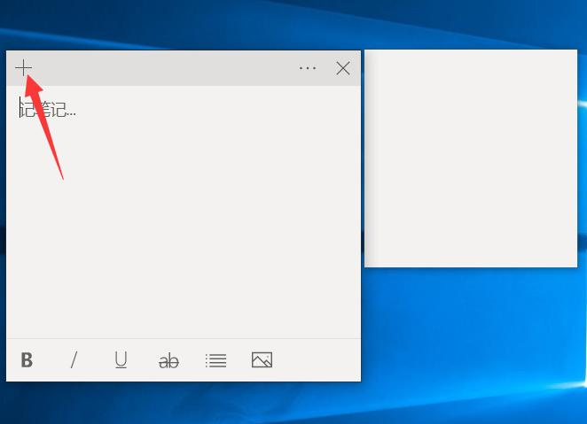 windows10便签怎么调出来,windows10便签在哪里