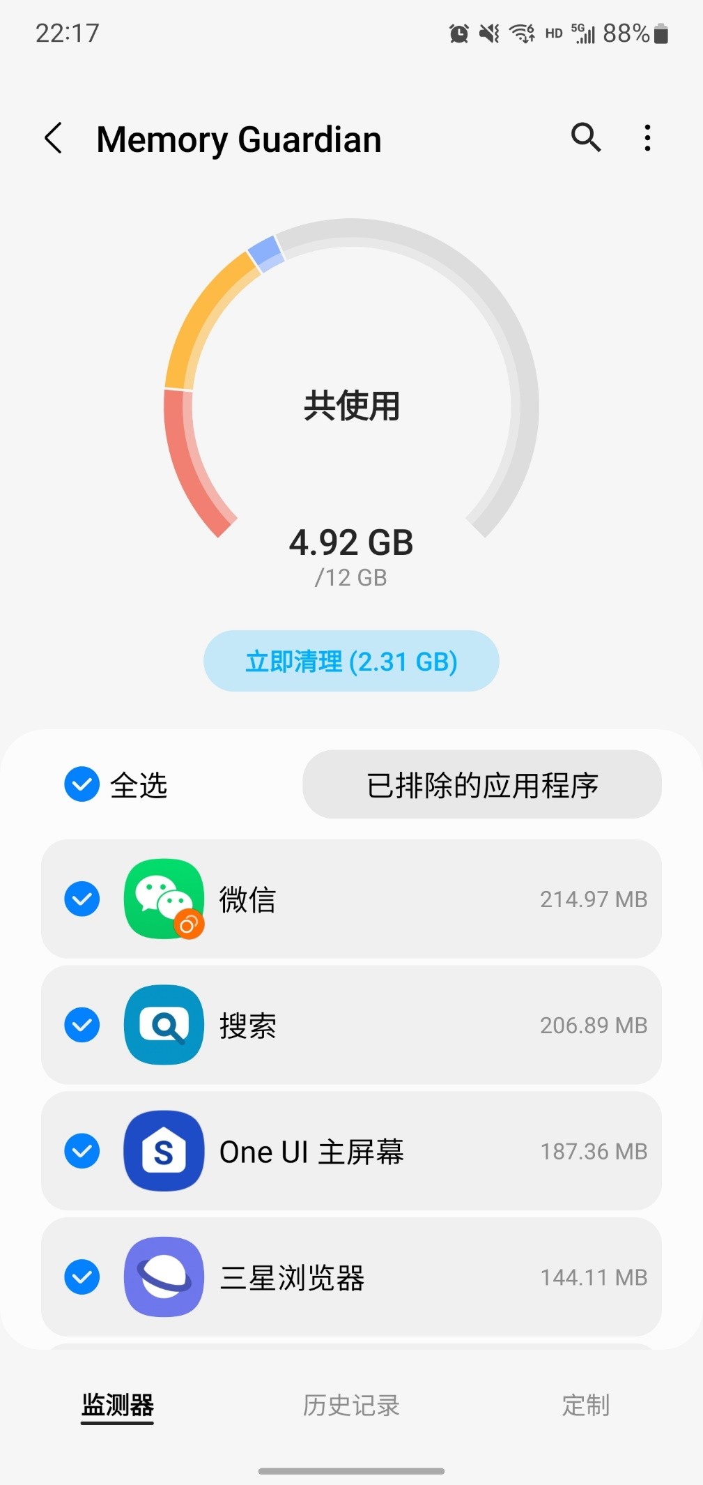 三星手机内存满了怎么设置,三星手机耗电快和内存不足怎么办