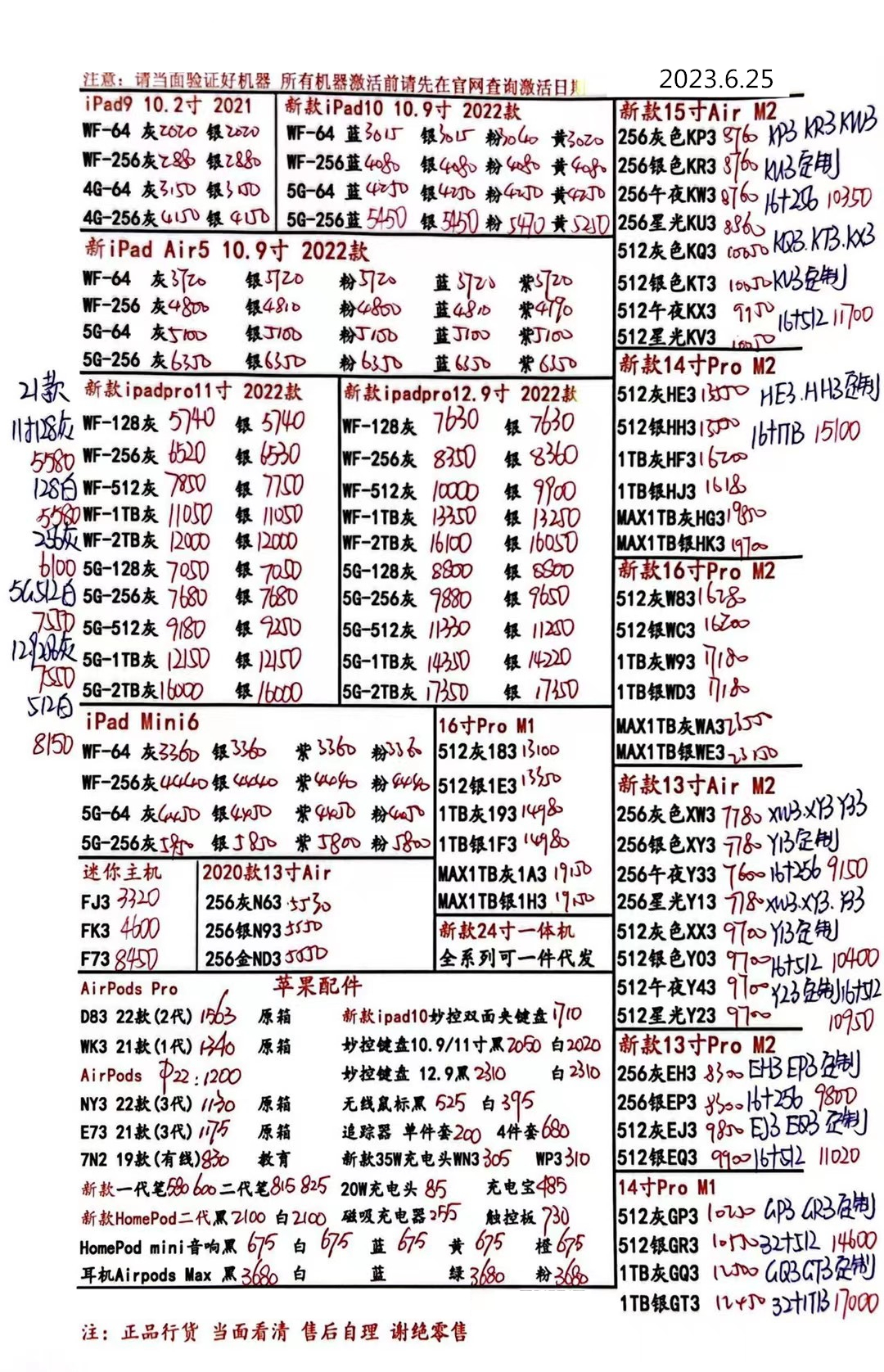 华强北手机报价单每日更新,华强北远望手机市场批发报价单