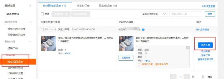 开个网店月入过万,开网店一件代发无需囤货是真的吗