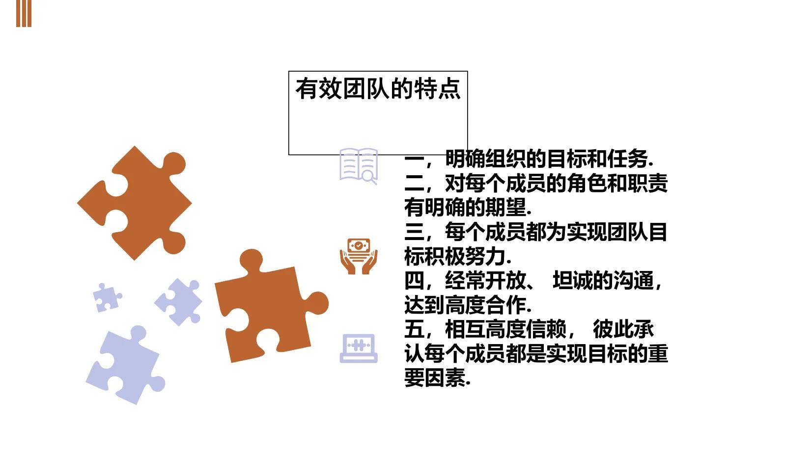 五十年管理的王总熬夜整理的团队建设和管理方案，一步步教你操作