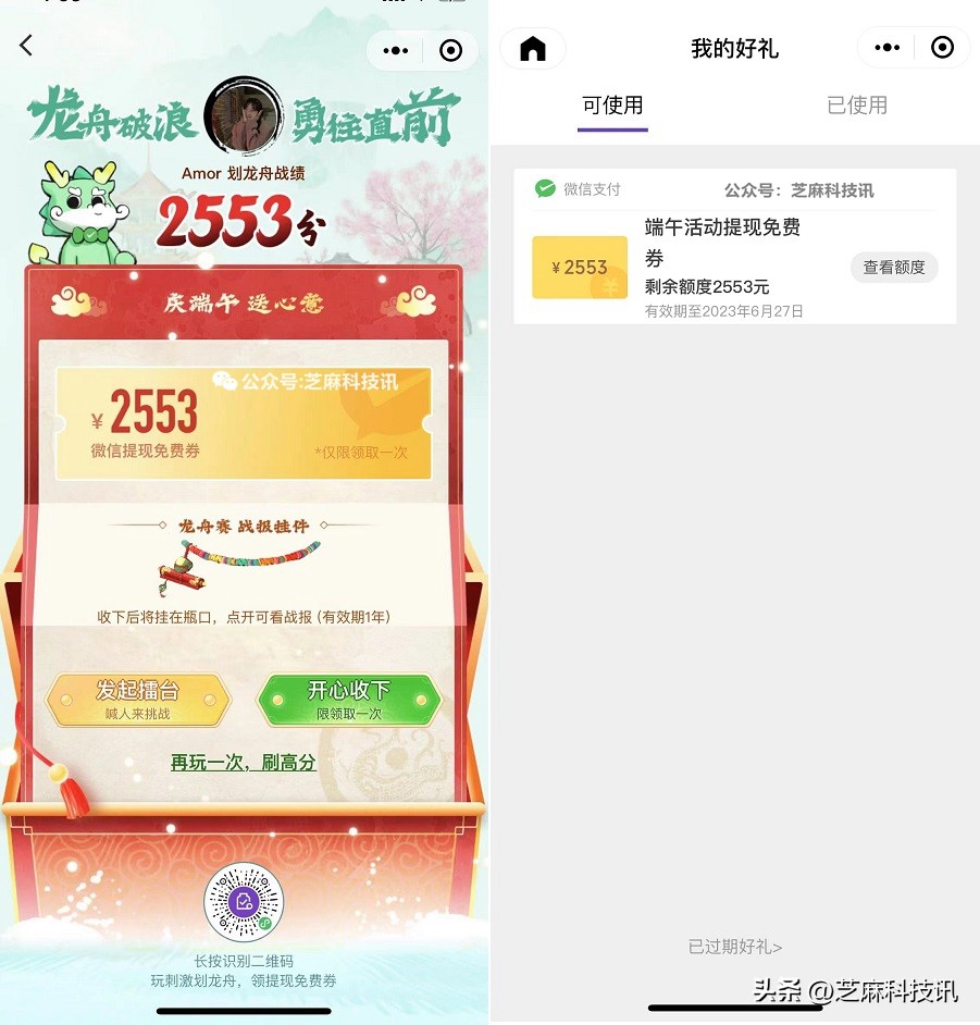 微信端午怎么获得免费提现券,微信端午节提现免费券怎么用