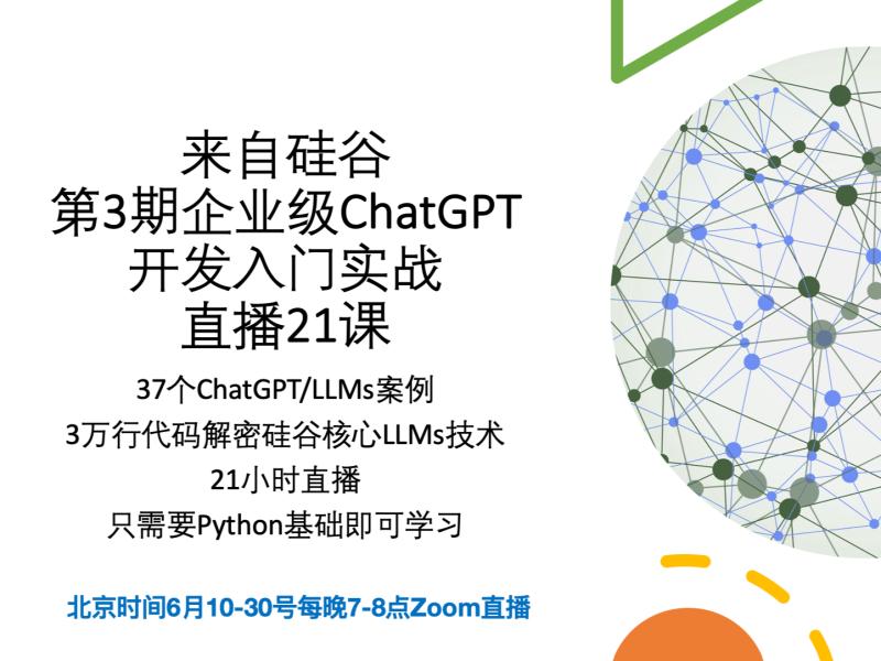 chatgpt开发入门,深入学习ChatGPT技术