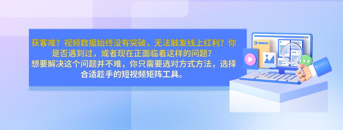 矩阵推广工具好项目,矩阵运营管理软件