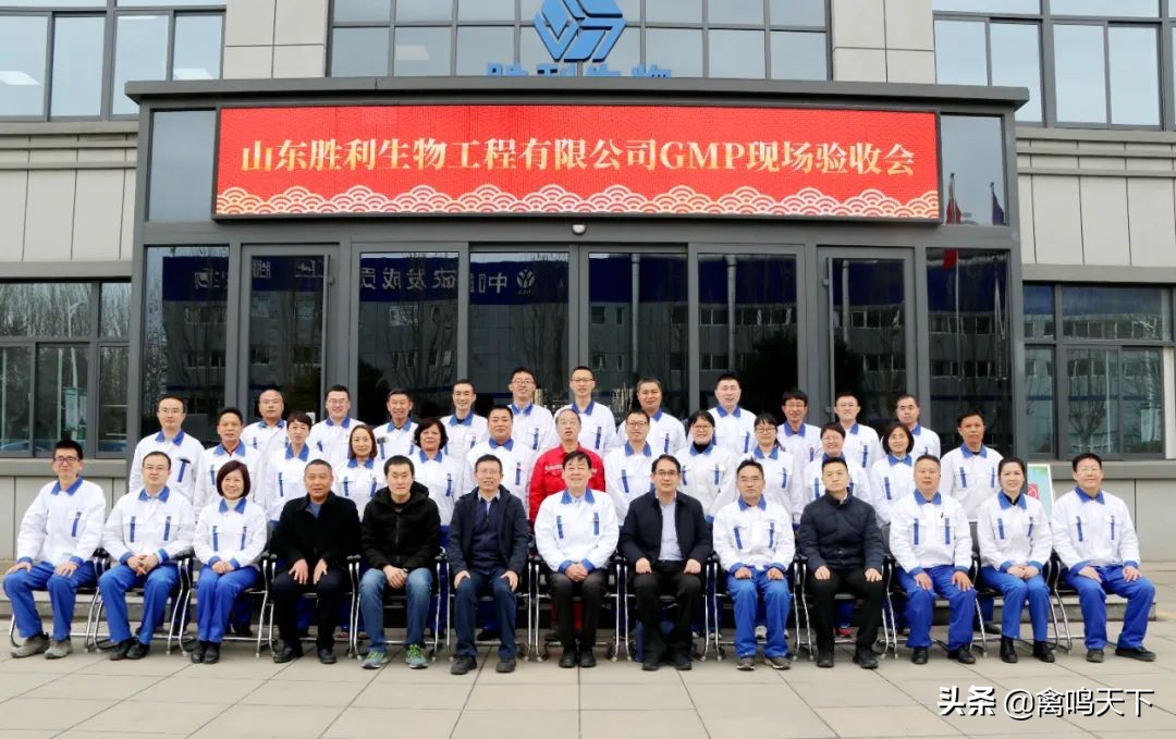 喜报!热烈祝贺山东胜利生物工程有限公司顺利通过新版兽药GMP认证现场检查验收