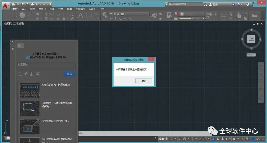 cad2020激活不弹出激活选项,cad安装后不出现激活怎么办