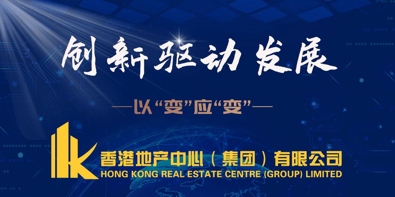 香港地产未来发展趋势,香港地产2019年