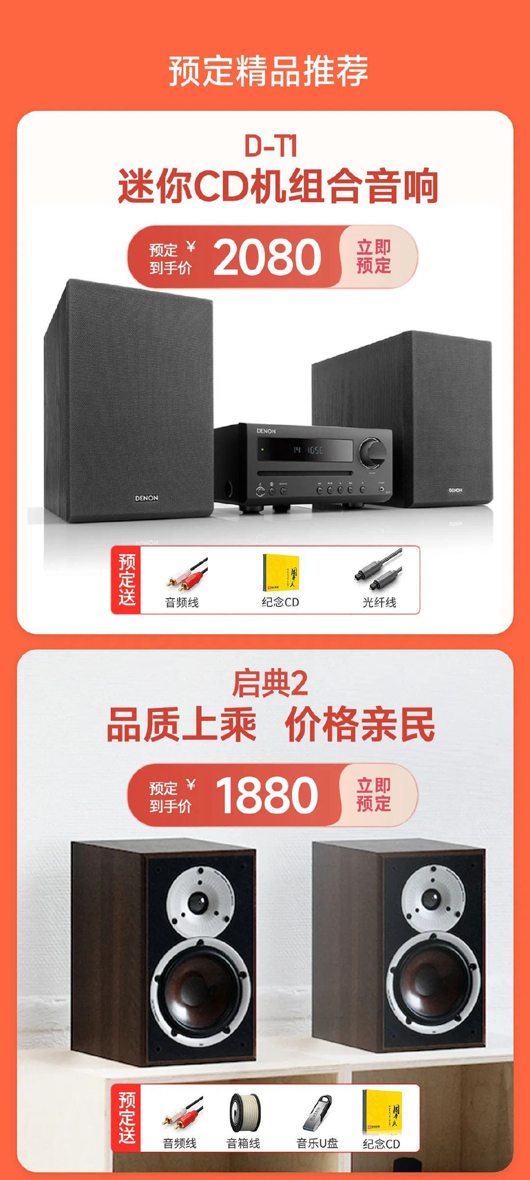 驰生6.18预售,预定比6.18当天更便宜