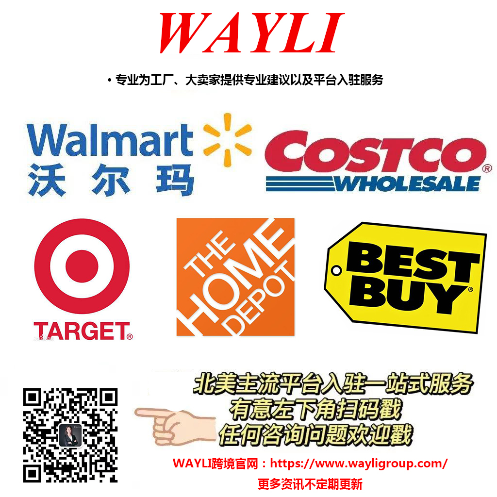 跨境工厂卖家线上品牌该拓展线下渠道吗？