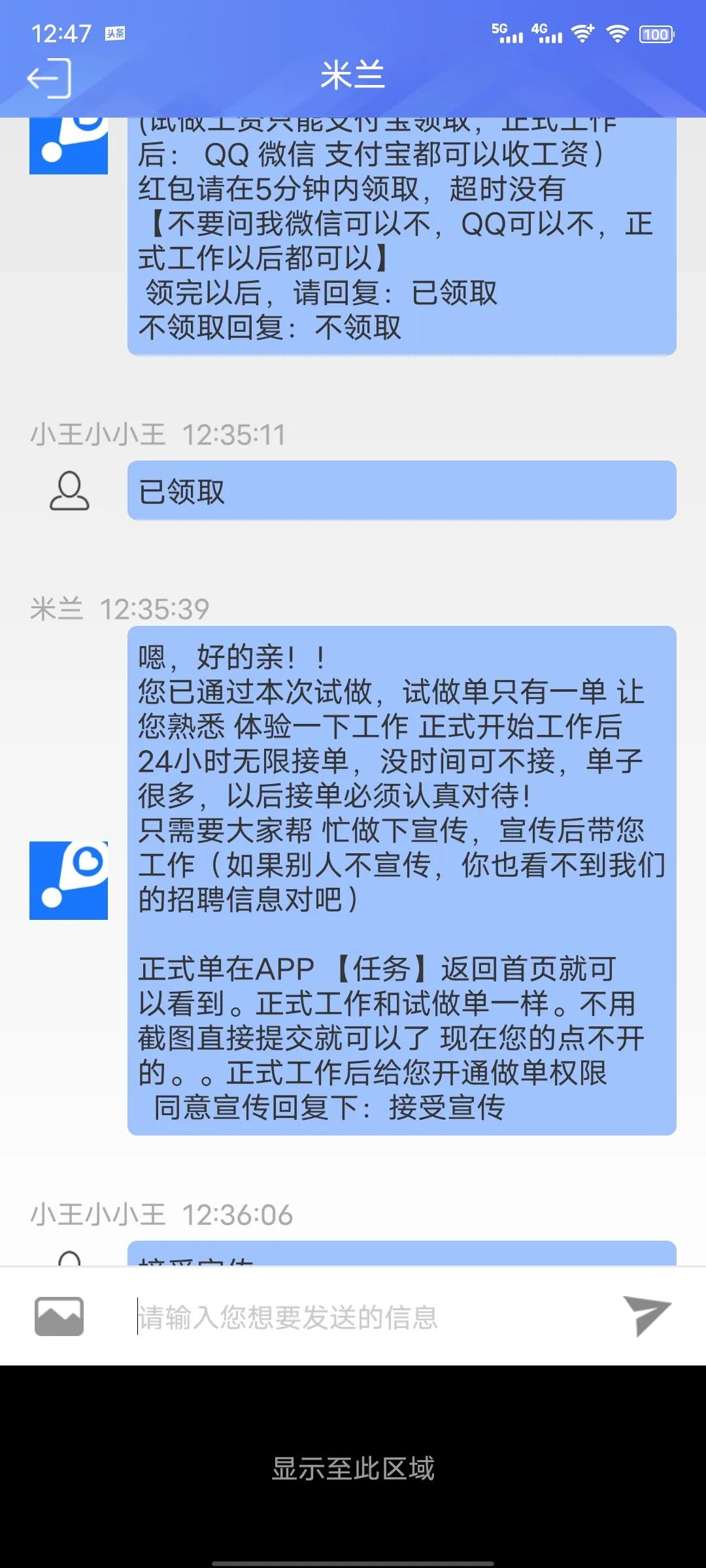 快递录入员兼职平台骗局,快递录入兼职app骗局
