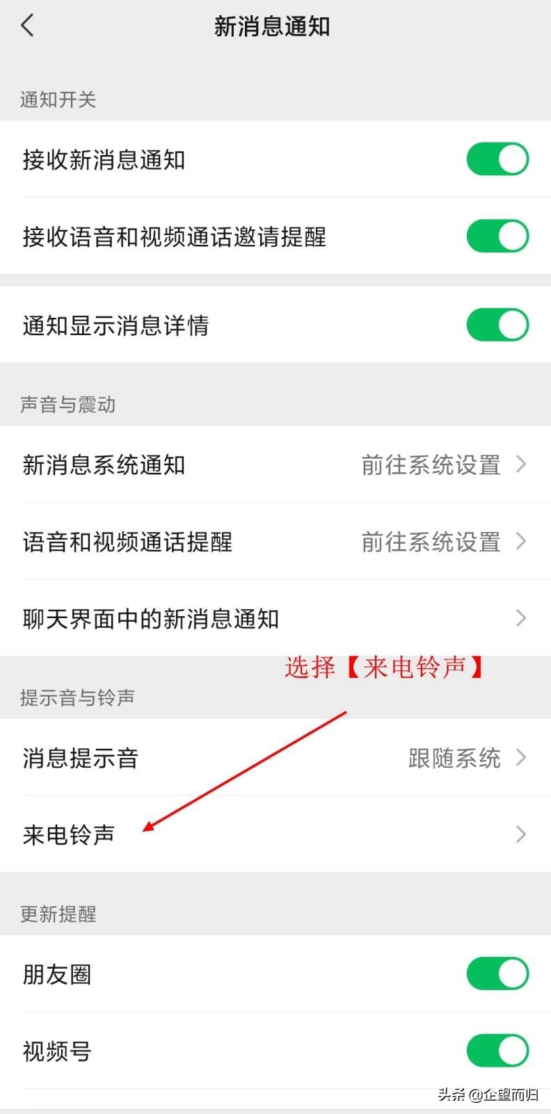 华为mate40pro怎么设置微信铃声,ios微信来电铃声怎么设置本地音乐